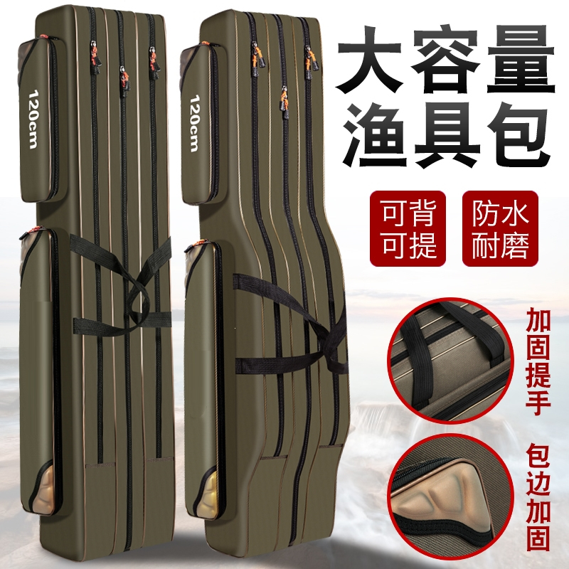 鱼竿包渔具竿包钓鱼杆包收纳多功能闪电客轻便型大容量大肚鱼包鱼具