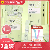韩泊莉两盒装独立包装一次一条冻干粉水光焕彩睡眠面膜深层洁净修护收缩毛孔补水保湿泥膜