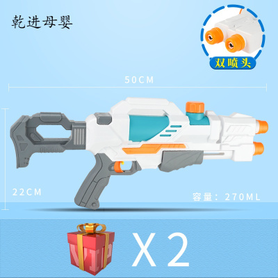 [新品直营]水枪戏水玩具 儿童喷男女孩大容量大号抽拉式滋呲宝宝小 雪白色送两份小礼包[双喷头]双喷头射击更尽兴