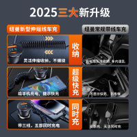 纽曼车载充电器 AC007 PD款 超级快充 自带一拖三伸缩线 点烟口转换充电器 适用于12-24V LED电压检测