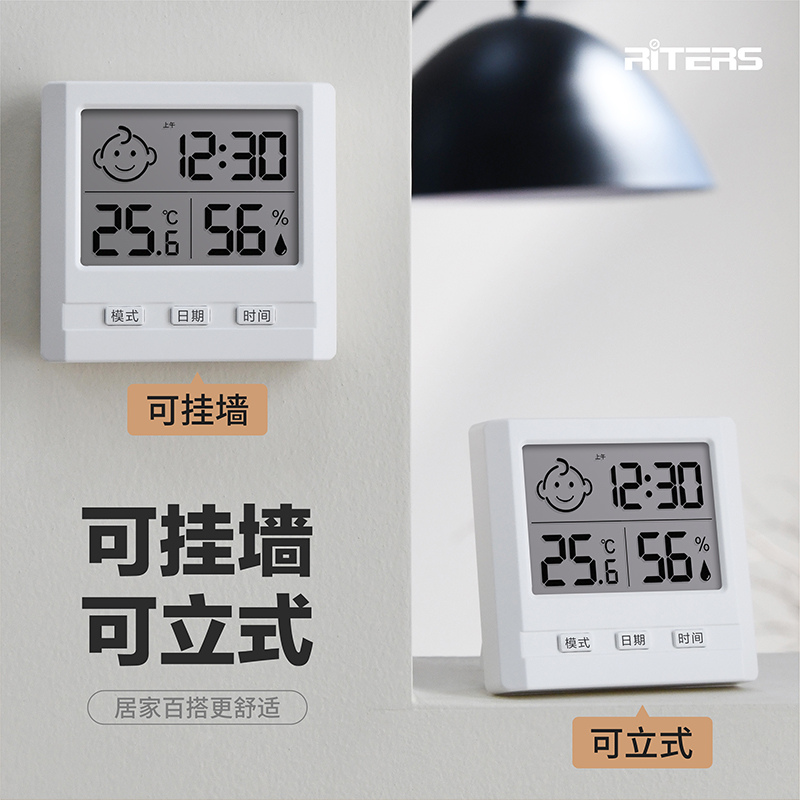 [补贴10%]电子温湿度计家用室内高精度冰箱数显表带时间日期婴儿房 [经典版]多功能高清大图