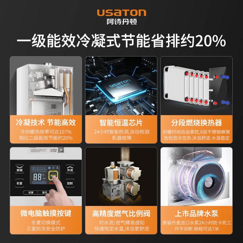 阿诗丹顿 一级能效 冷凝机 燃气壁挂炉天然气地暖锅炉采暖燃气热水器L系列 26KW-L2615S(WIFI版))高清大图