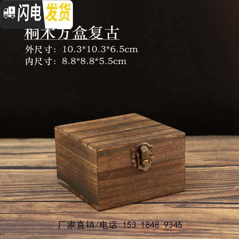 三维工匠@木盒子收纳盒盒家用小木盒长方形包装盒翻盖定制包包装礼品_566 桐木方盒复古10.3*10.3*6.5cm