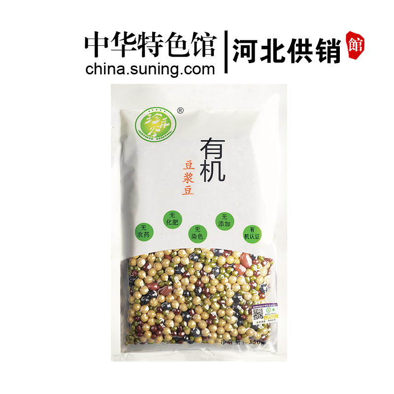 【中华特色】河北供销馆 珍禾谷 有机豆浆豆350g 黄豆黑豆绿豆红小豆红花生打豆浆原料 五谷杂粮粗粮 华北