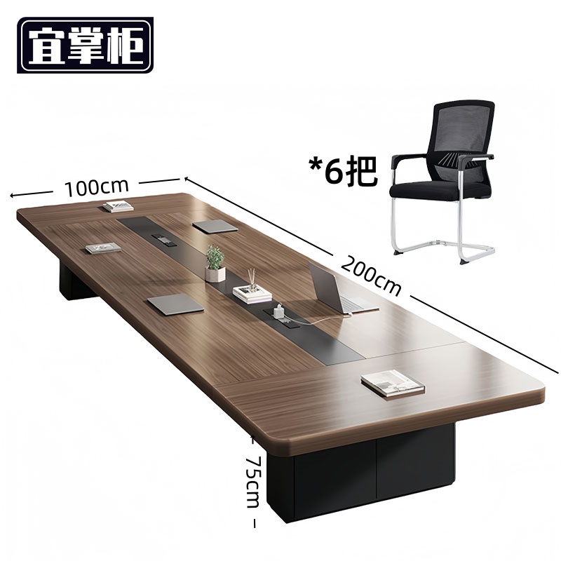 宜掌柜 会议台桌椅
