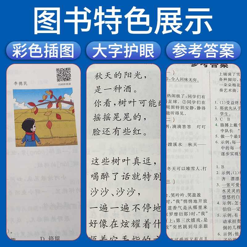 三年级上册[同步练字帖] 小学通用 [正版]看图写话阅读理解同步专项训练书二一年级下学期暑假作业上册语文数学英语人教版看