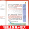 [3本]同步作文+修辞手法+好词好句好段 三年级下 [正版]小学生同步作文彩绘版 人教版二年级三年级四年级五年级六年级上