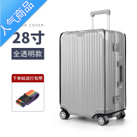 封后加厚行李箱保护套透明拉杆旅行箱套防尘罩20/24/26/28寸耐磨防水 全透明20丝28寸