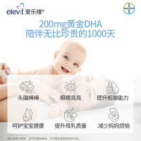 Elevit爱乐维孕期藻油DHA60粒孕妇专用孕期哺乳期营养品