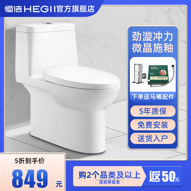 恒洁旗舰店卫浴大冲力家用普通马桶缓降盖板防臭防堵地排坐厕 喷射虹吸式 卫生间马桶全施釉大冲力连体坐便器162