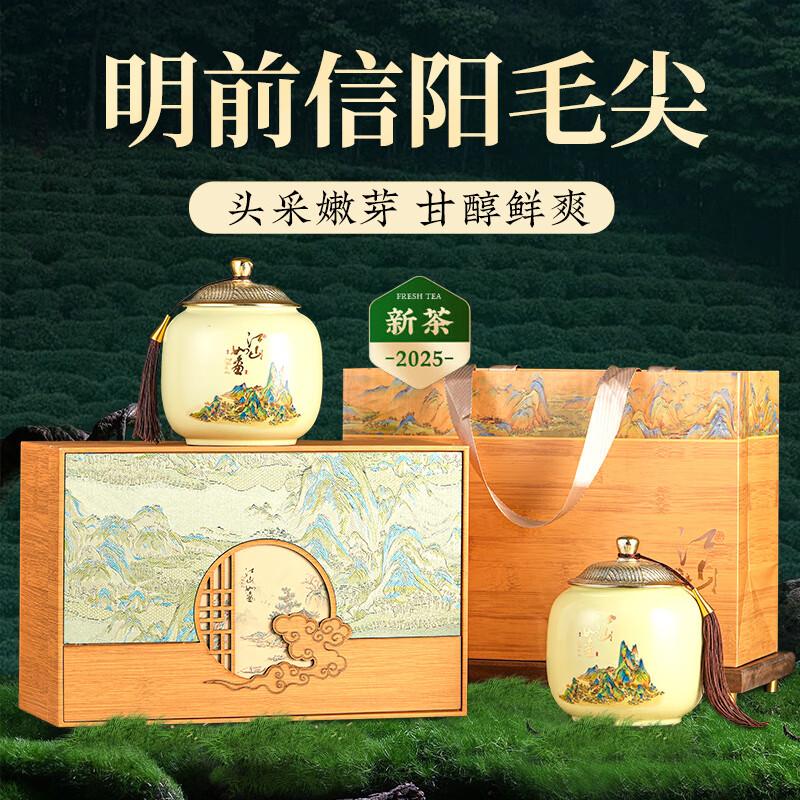天洲溪天洲溪明前毛尖天洲溪 绿茶 信阳毛尖2025新茶明前春茶嫩芽 茶叶礼盒装新老包装 随机发货
