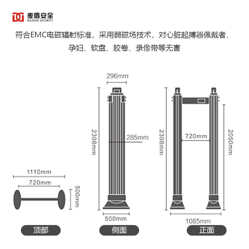 麦盾MD-600YS 安检门 防水金属探测门手机检测电子产品工厂防盗安全检查门高清大图