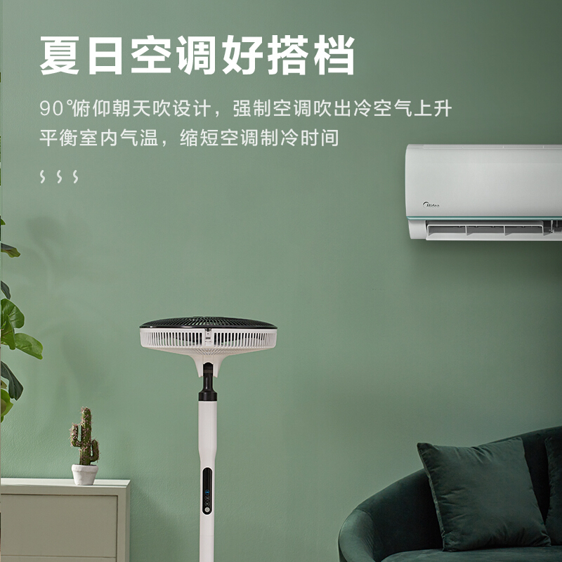 美的(Midea)家用风扇美的SDD35PE落地扇风随温变九叶大风量电风扇直流变频智能遥控家用定时风扇
