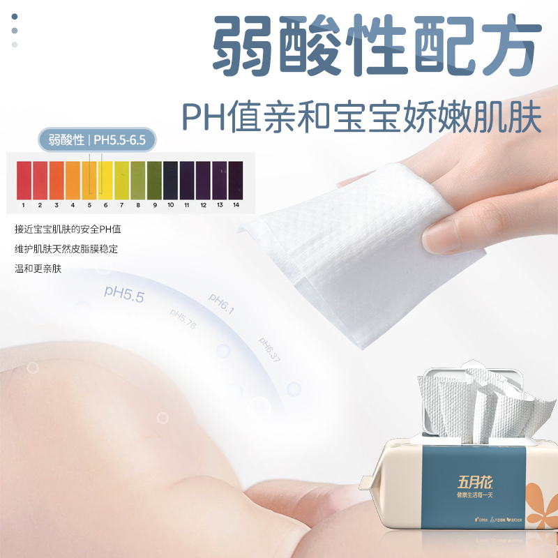 五月花 湿巾 婴儿纯水 80片/包*5包 纸新生手口专用婴幼儿宝宝湿纸巾大包装家用实惠装