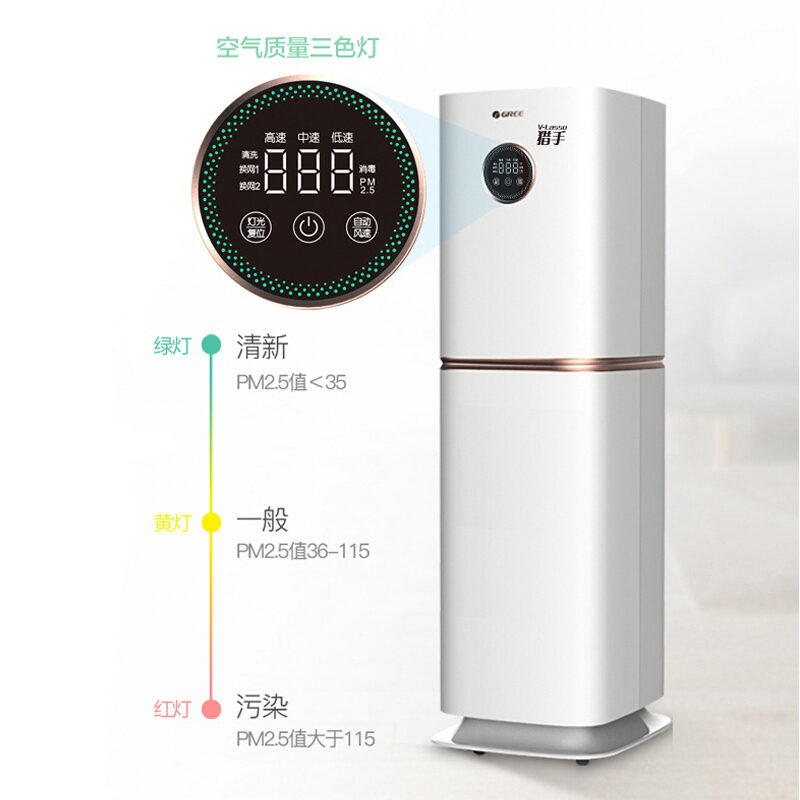格力(GREE)空气净化器KXJFA300-A02空气消毒机家用医用级办公室除细菌猎手系列 四大模式减少空气污染智能提醒高清大图