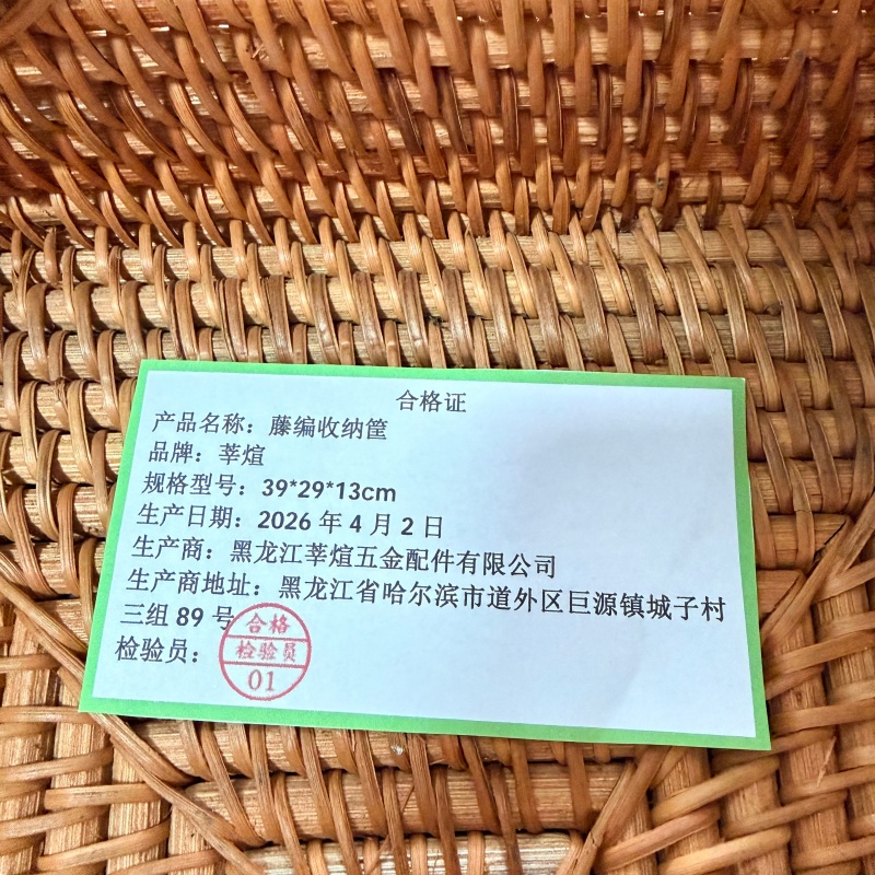 莘煊 藤编收纳筐 39*29*13cm 个高清大图