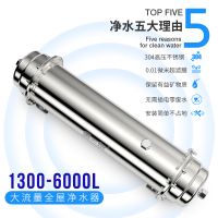 善之泉大流量管道净水器家用直饮机 全屋净水器 自来水过滤直饮机6000