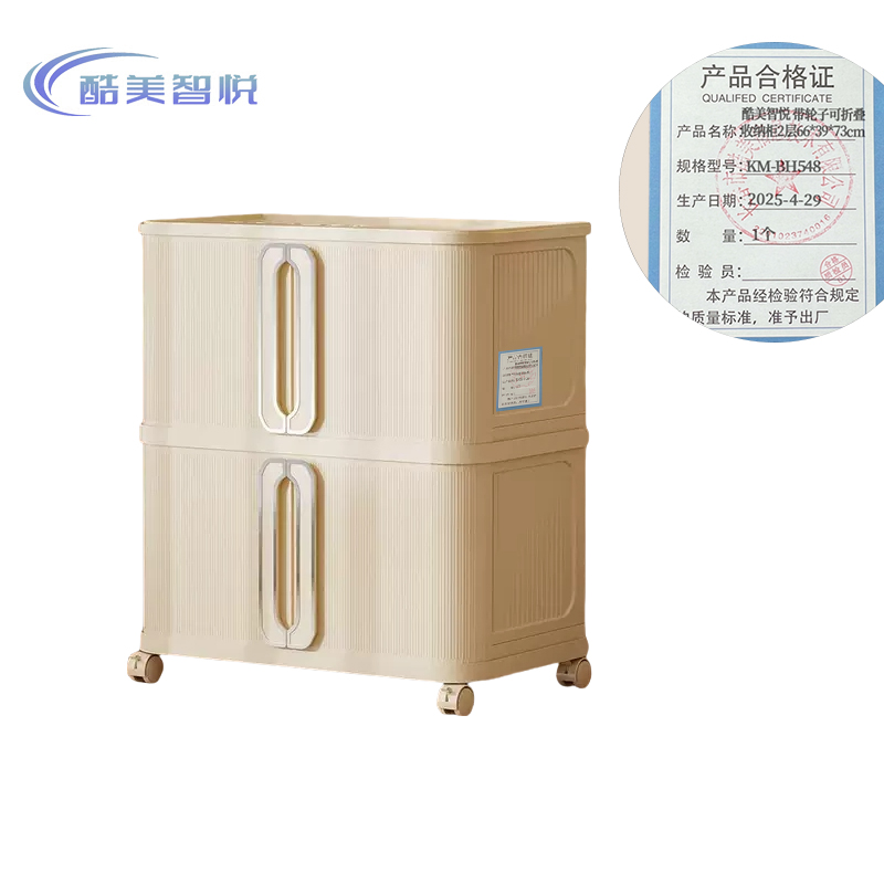 酷美智悦 带轮子可折叠收纳柜2层66*39*73cm KM-BH548 个高清大图