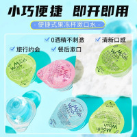 便携式无酒精去异味清新口气漱口水果冻杯 10粒茉莉味