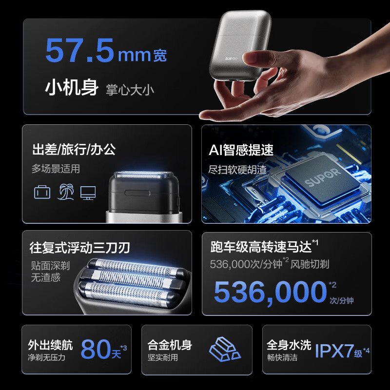 苏泊尔 电动 剃须刀 EES-W61高清大图