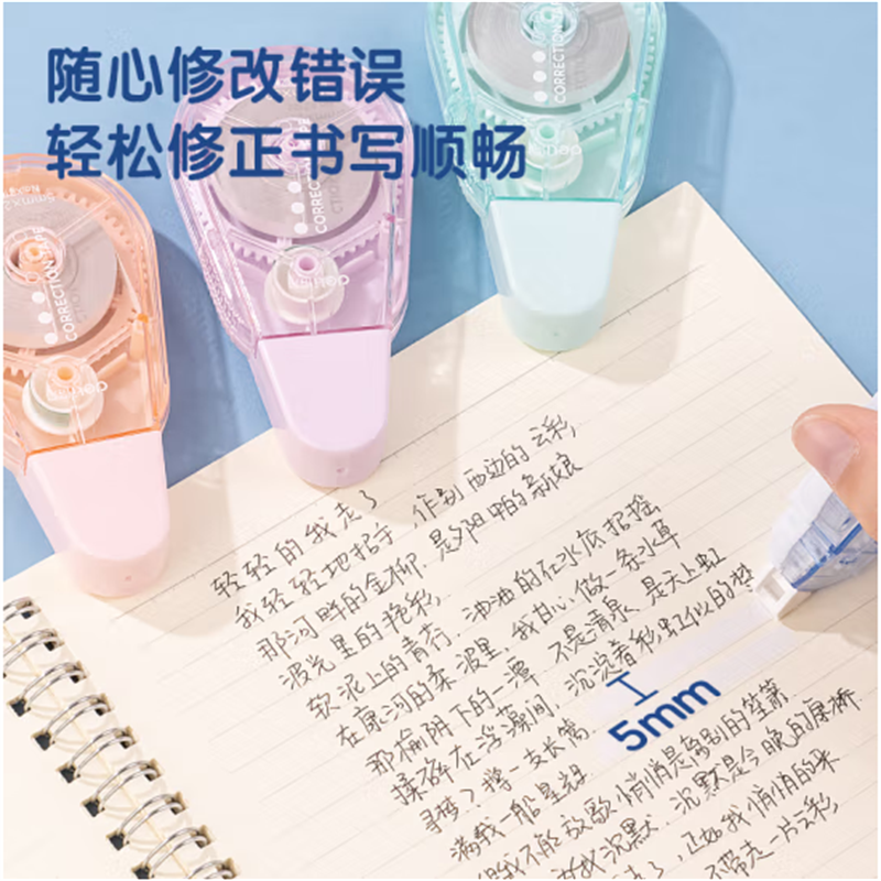 得力(deli)100m修正带涂改带强遮盖力改正带XZ102 5只/组 7组起售