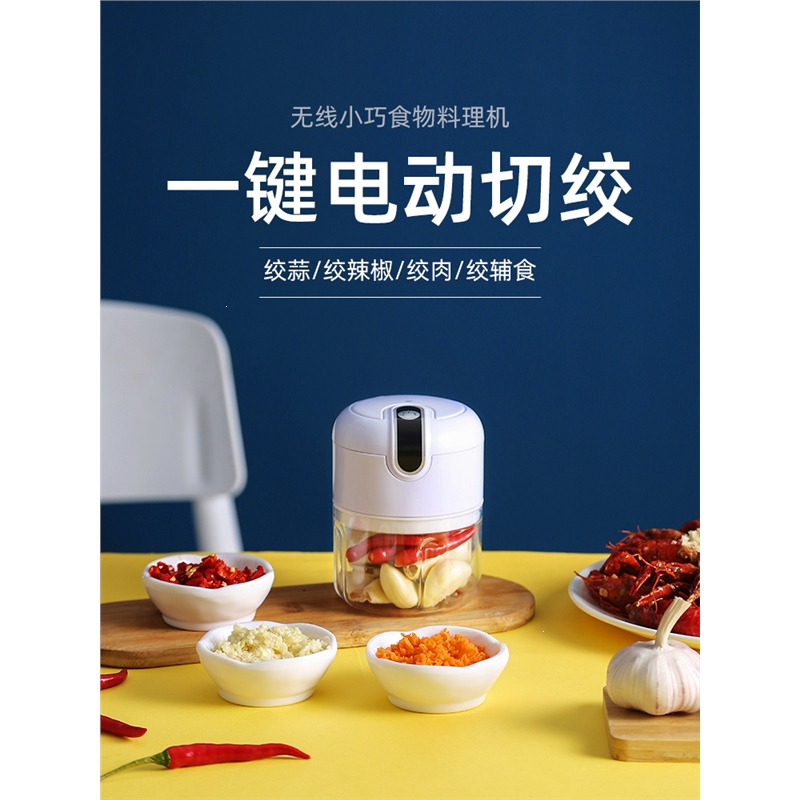 蒜泥器拉蒜捣蒜器时光旧巷蒜米蒜蓉辅食大蒜搅碎机电动绞压打切蒜末粉碎 250ML蓝升级大动力绞肉绞蒜送挡板推荐
