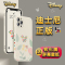艾思度迪士尼苹果13手机壳iPhone13pro新款Max创意mini个性软