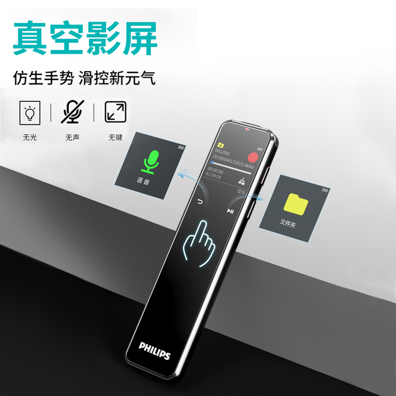 飞利浦(PHILIPS)VTR5201 16G智能录音笔 专业会议商务采访 语音转文字高清降噪实时翻译录音可插卡高清大图