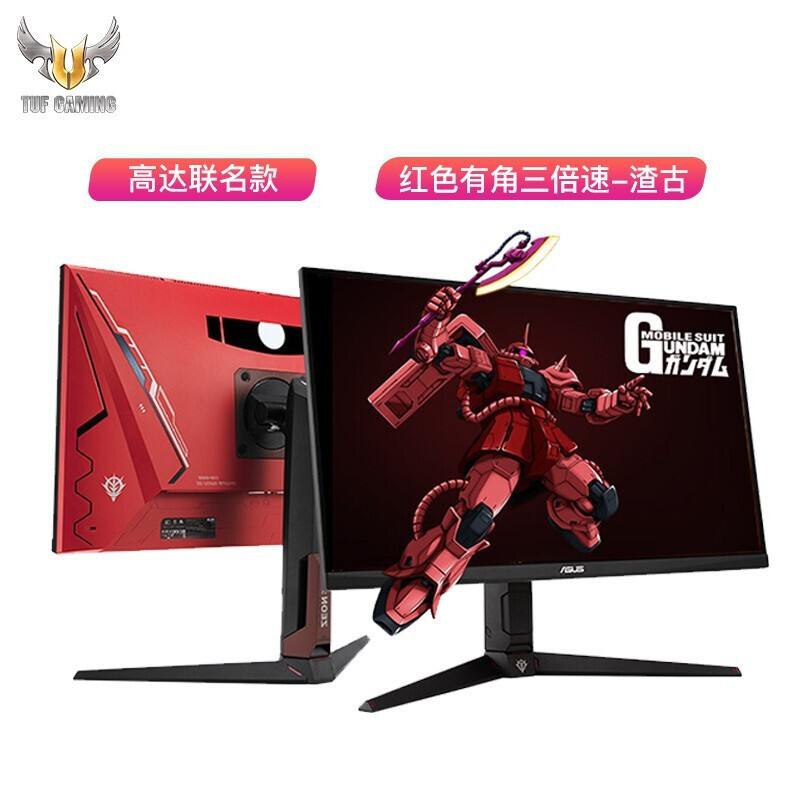 华硕显示器 VG27AQL1A高达定制版 27英寸 IPS屏 170Hz电竞显示器 HDR400小金刚Max 内置音箱
