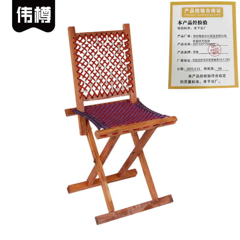 伟樽折叠椅可拆卸365*335*750mm把高清大图