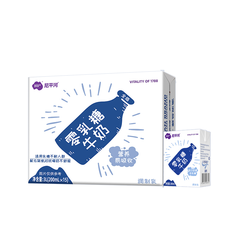 尼平河零乳糖牛奶(全脂)200ml*15