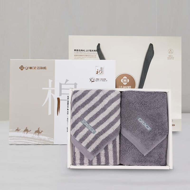 洁丽雅毛巾2条装加厚款纯棉毛圈送礼自用毛巾礼盒装灰色系列 74*34cm 120g/条 7177/7174