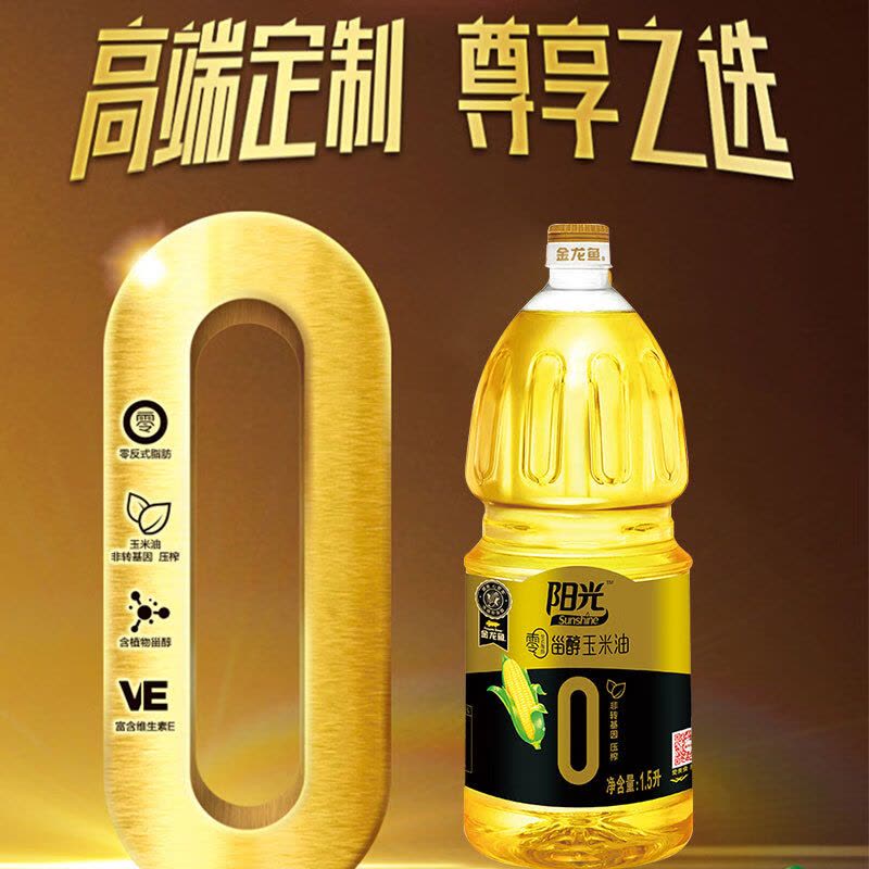 金龙鱼黄金油礼盒A款3L (稻米油1.5L+玉米油1.5L)图片