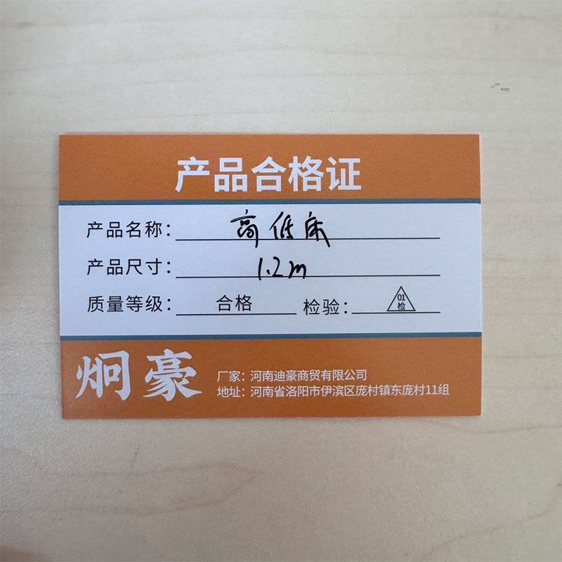 炯豪 高低床 1.2m/张图片