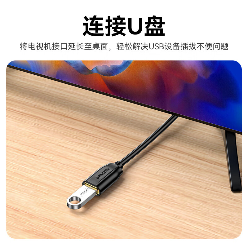 山泽usb3.0延长线2米 公对母电视u盘鼠标键盘扩展线电脑硬盘数据连接加长线打印机分线器转接线UK-020高清大图