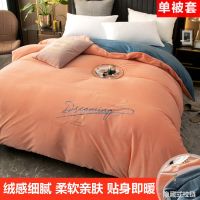 南极人双面加厚绒刺绣被套冬季单双人冬天1.5m法兰绒被罩单件 180*220单被套【重约2.6斤 倾城-橙蓝【双面加绒加厚】