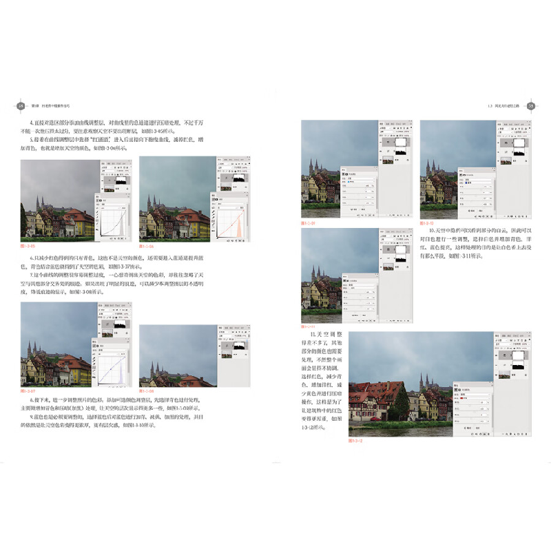 正版新书]数码摄影修图师完全手册 第2卷(摄影客出品)王永亮高清大图