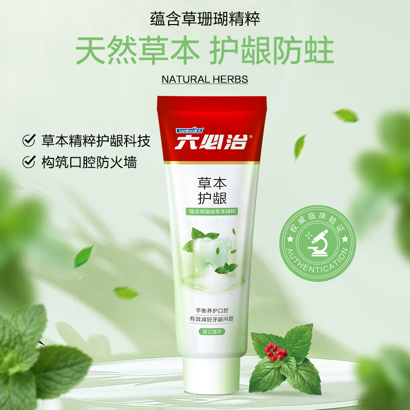 冷酸灵 六必治抗敏清火护龈牙膏套装 600g 四季草本牙膏防上火六效护龈牙膏