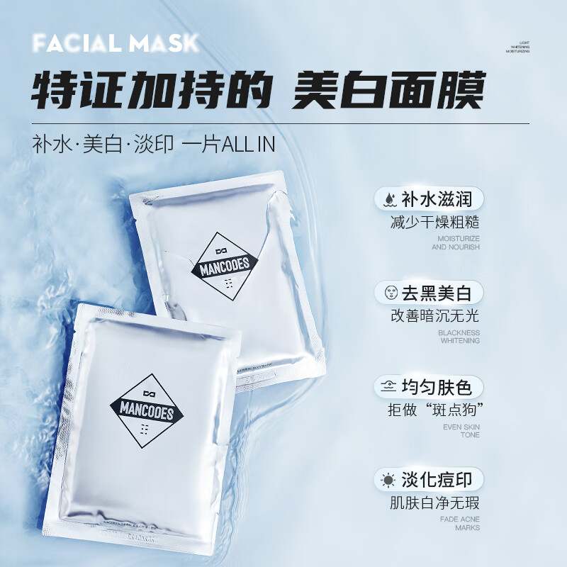 左颜右色 美白面膜 25g*10片 BJDT