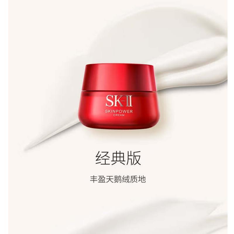 SK-II大红瓶面霜80g(经典版)sk2护肤品化妆品护肤sk2面霜紧致补水保湿护肤品生日礼物sk-ii
