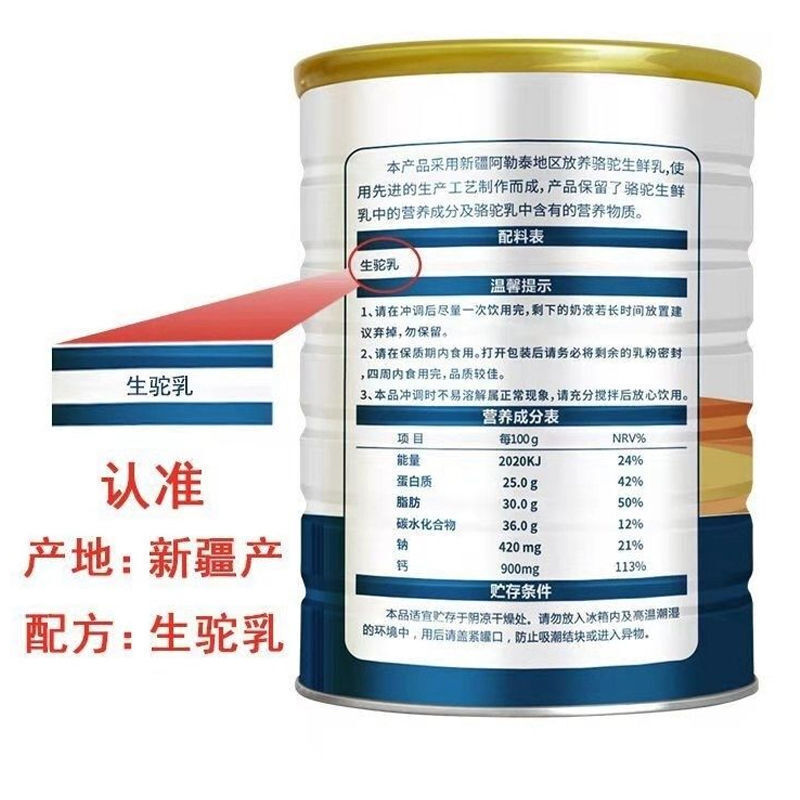 新疆美域天疆全脂纯驼乳粉+初乳益生菌配方驼乳粉骆驼奶粉独立包装儿童学生孕妇孕期男女中青年成人中老年人老人肠胃体质差营养品高清大图