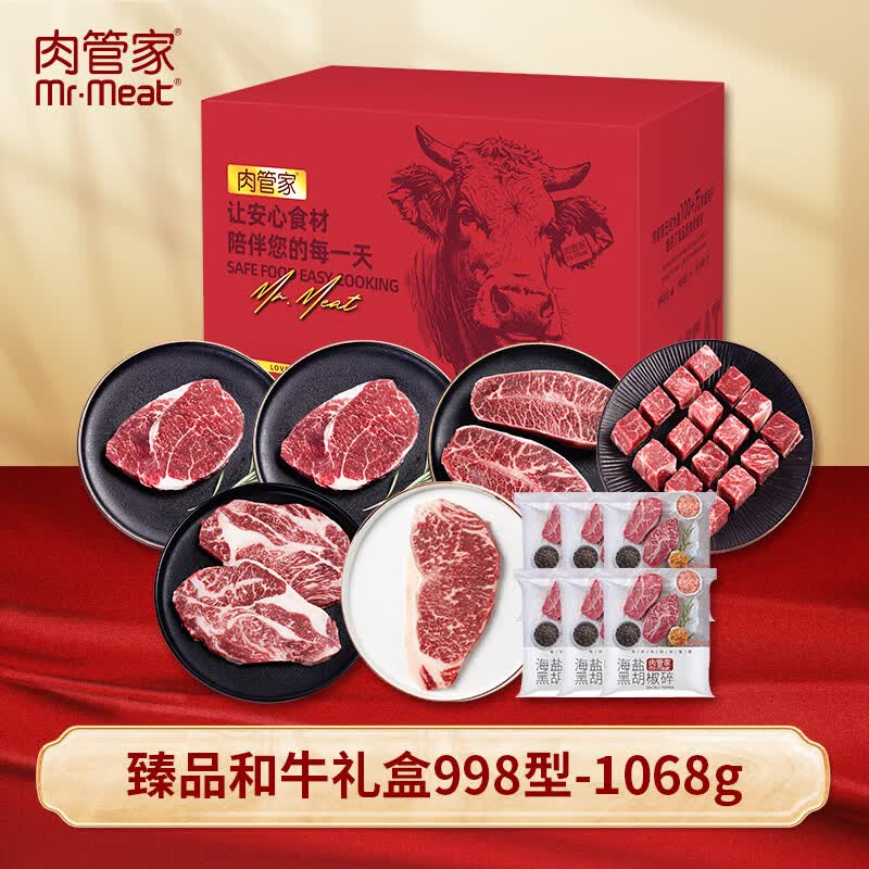 "Mr.Meat 肉管家 臻品和牛礼盒998型 1068g"