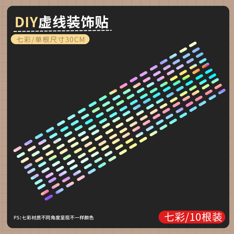 电瓶车车头可爱表情贴画摩托车头盔创意笑脸贴纸电动车车贴防水 虚线贴-七彩渐变
