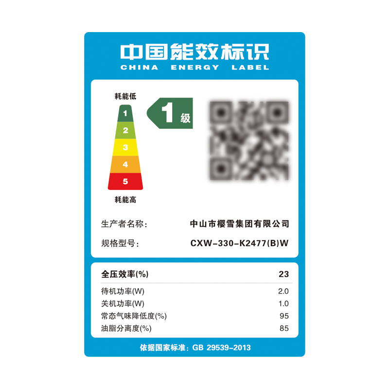 樱雪(INSE)油烟机 CXW-330-K2477(B)W 家用顶侧双吸油烟 25m³大风量抽油烟机挥手智控 一键自清洗高清大图