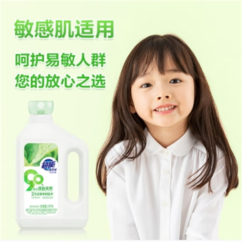 超能 自天然洗衣液 香根草香 2kg*1瓶 抵抗污渍 亮白焕彩 敏感肌适用(单位:瓶)高清大图