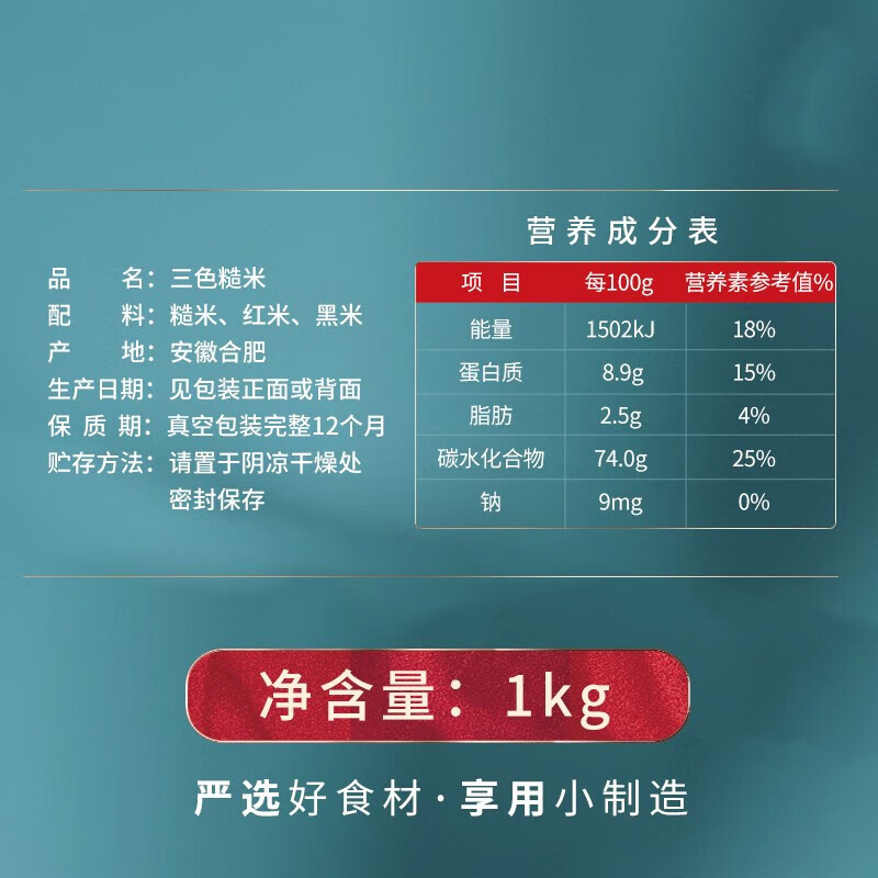 燕之坊 三色糙米1kg 糙米红米黑米五谷杂粮高清大图