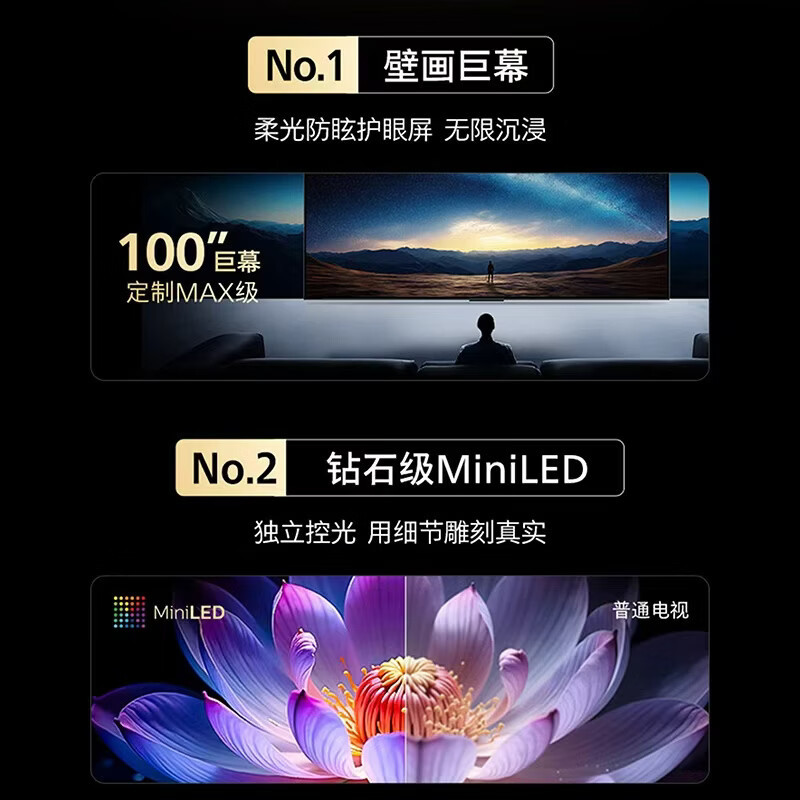 飞利浦电视 100MLED901/T3 100英寸4K超高清 288Hz刷 广色域 448分区 AI智能语音液晶平板电视高清大图