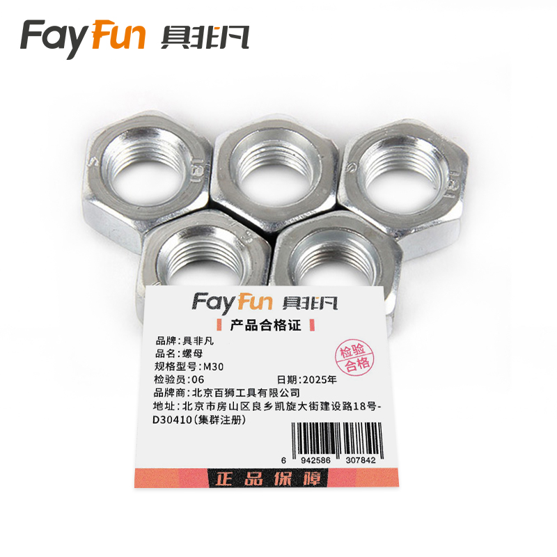 具非凡 螺母 M30 个高清大图