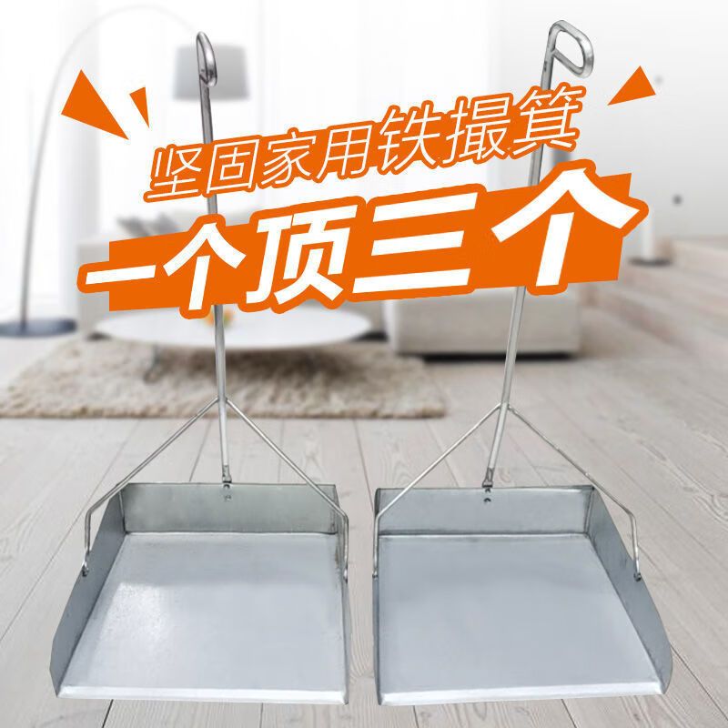 环绿 铁皮老式垃圾铲 大号28*24*27 约±2cm左右 单位:1把