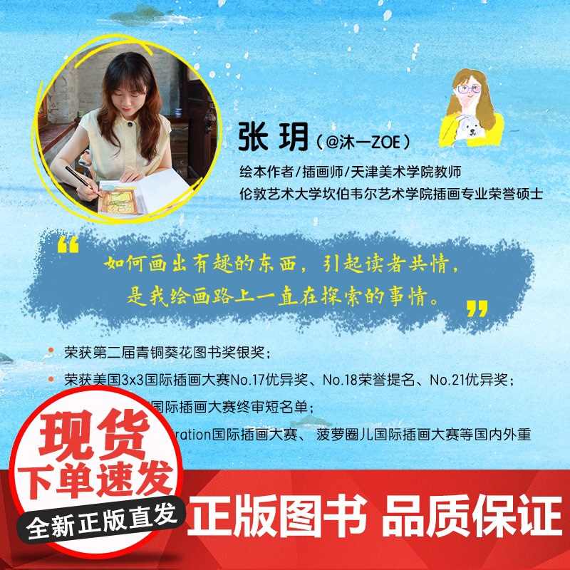 大不列颠平常日 张玥 著 伦敦漫游指南 经典地标建筑英国回忆收藏录 穿越时空的英伦艺术之旅 从北京出发 绘画高清大图